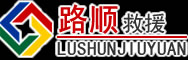 高陵区道路救援