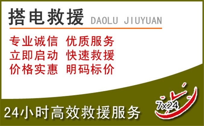 高陵区汽车道路救援