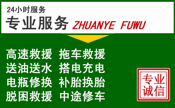 高陵区附近汽车道路救援